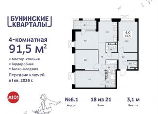 Продам четырехкомнатную квартиру, 91.5 м2, поселение Сосенское