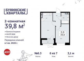 Продаю 2-ком. квартиру, 39.8 м2, Москва