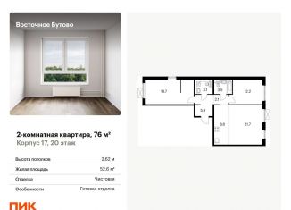 Продается 2-комнатная квартира, 76 м2, рабочий посёлок Боброво, жилой комплекс Восточное Бутово, к17