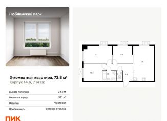 Продается 3-комнатная квартира, 73.8 м2, Москва, метро Борисово, жилой комплекс Люблинский Парк, 14.6