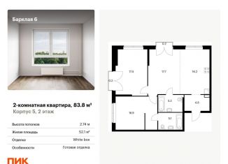 Двухкомнатная квартира на продажу, 83.8 м2, Москва, ЗАО, жилой комплекс Барклая 6, к5
