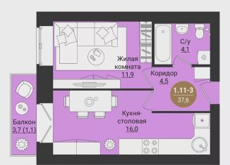 Однокомнатная квартира на продажу, 37.6 м2, Вологодская область
