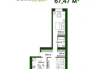 Продам двухкомнатную квартиру, 67.5 м2, Пензенская область