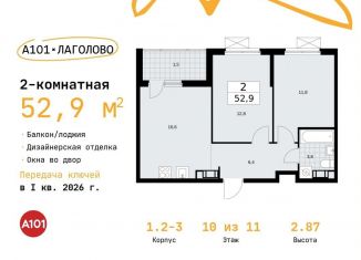 Продается 2-комнатная квартира, 52.9 м2, деревня Лаголово