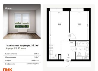 Продается 1-комнатная квартира, 35.1 м2, Москва, метро Медведково, жилой комплекс Полар, 1.5