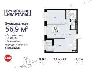Продам трехкомнатную квартиру, 56.9 м2, Москва