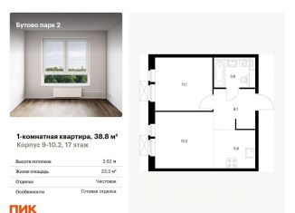 1-комнатная квартира на продажу, 38.8 м2, Московская область, Южная улица, 11