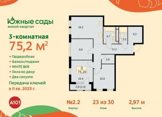 Трехкомнатная квартира на продажу, 75.2 м2, Москва, метро Бунинская аллея, жилой комплекс Южные Сады, к2.4