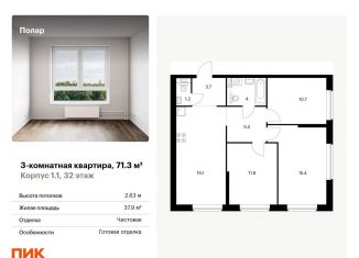 Продажа 3-комнатной квартиры, 71.3 м2, Москва, район Северное Медведково