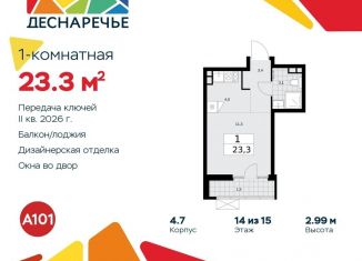 Продажа квартиры студии, 23.3 м2, поселение Десёновское