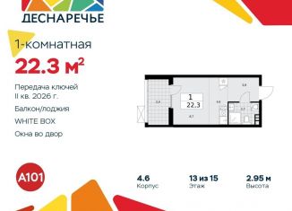 Квартира на продажу студия, 22.3 м2, поселение Десёновское