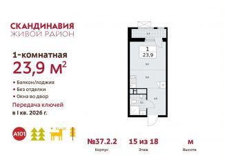 Продам квартиру студию, 23.9 м2, поселение Сосенское, проспект Куприна