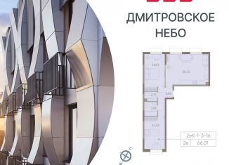 Продам 2-ком. квартиру, 66 м2, Москва, метро Селигерская