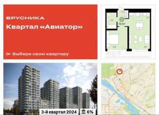 Продажа 1-комнатной квартиры, 52.6 м2, Новосибирск, жилой комплекс Авиатор, 2, Заельцовский район