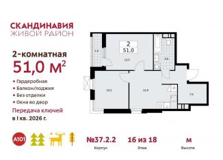 Продается 2-ком. квартира, 51 м2, Москва, проспект Куприна