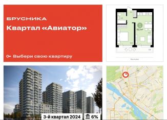 Однокомнатная квартира на продажу, 52.6 м2, Новосибирск, метро Гагаринская, жилой комплекс Авиатор, 2
