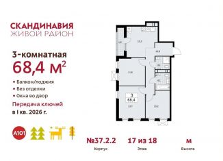 3-ком. квартира на продажу, 68.4 м2, поселение Сосенское, проспект Куприна
