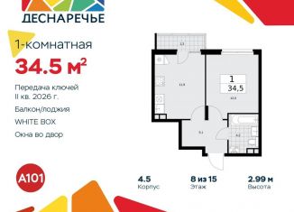 Продается 1-комнатная квартира, 34.5 м2, Москва