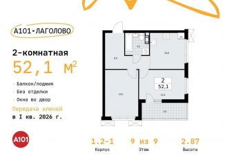 Продаю 2-комнатную квартиру, 52.1 м2, Ленинградская область