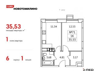 1-комнатная квартира на продажу, 35.5 м2, Московская область, микрорайон Птицефабрика, 4