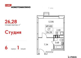 Продается квартира студия, 26.3 м2, Московская область, микрорайон Птицефабрика, 4