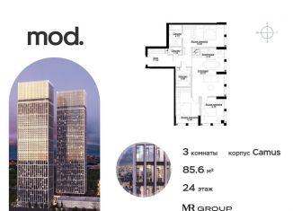 3-комнатная квартира на продажу, 85.6 м2, Москва, 4-я улица Марьиной Рощи, 12к2, метро Марьина Роща