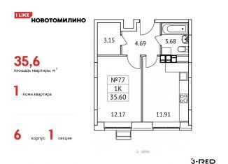 Продам 1-комнатную квартиру, 35.6 м2, Московская область, микрорайон Птицефабрика, 4