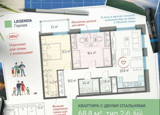 Продаю 3-комнатную квартиру, 68.8 м2, Санкт-Петербург, проспект Героев, 33, проспект Героев
