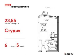 Продается квартира студия, 23.6 м2, Московская область, микрорайон Птицефабрика, 4