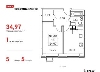 Продам однокомнатную квартиру, 35 м2, Московская область, микрорайон Птицефабрика, 4