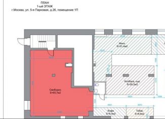 Аренда торговой площади, 5.6 м2, Москва, 5-я Парковая улица, 26, метро Первомайская