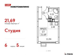 3-комнатная квартира на продажу, 70.5 м2, рабочий посёлок Томилино, микрорайон Птицефабрика, 4