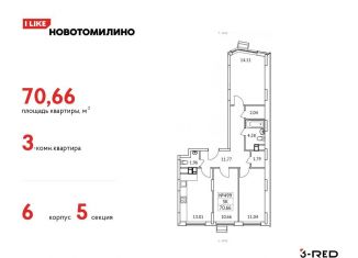 Продается 3-ком. квартира, 70.7 м2, Московская область, микрорайон Птицефабрика, 4