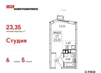 Продается квартира студия, 35.6 м2, рабочий посёлок Томилино, микрорайон Птицефабрика, 4