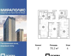 2-комнатная квартира на продажу, 70.2 м2, Москва, метро Ботанический сад, проспект Мира, 222