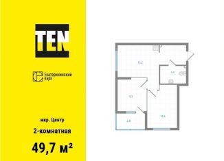 Продается двухкомнатная квартира, 49.7 м2, Екатеринбург, Вознесенский проезд