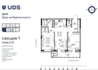 Трехкомнатная квартира на продажу, 69.4 м2, Пермь, Луньевская улица, Индустриальный район