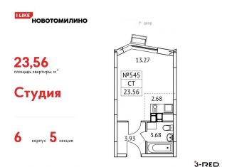 Продам квартиру студию, 23.6 м2, рабочий посёлок Томилино, микрорайон Птицефабрика, 4