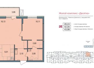 Продается двухкомнатная квартира, 44 м2, Московская область, Семейная улица, 7