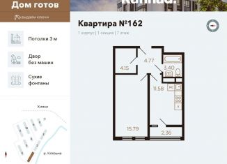 1-комнатная квартира на продажу, 40.5 м2, Химки, улица Генерала Дьяконова, 6