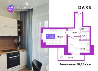 Продаю однокомнатную квартиру, 50.3 м2, Волгоград, улица Полоненко