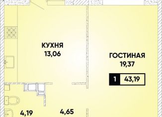 Продажа 1-ком. квартиры, 42.9 м2, Краснодар, микрорайон Губернский