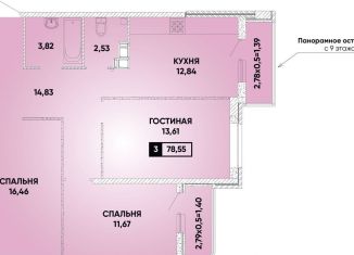 Продам 3-комнатную квартиру, 78.6 м2, Краснодар