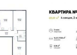 Продаю 2-ком. квартиру, 68.2 м2, Гурьевск