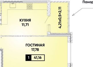 Продажа 1-ком. квартиры, 41.2 м2, Краснодар, микрорайон Губернский, Боспорская улица