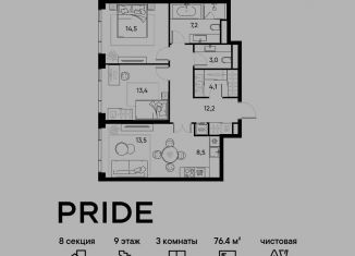 Продажа трехкомнатной квартиры, 76.4 м2, Москва, станция Савёловская