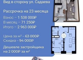 Продается квартира свободная планировка, 47 м2, Грозный, 1-й микрорайон, улица У.А. Садаева, 1