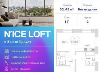 Продается 2-комнатная квартира, 52 м2, Москва