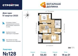 2-комнатная квартира на продажу, 54 м2, Екатеринбург, улица Крауля, 170А, улица Крауля