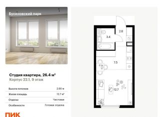 Продается квартира студия, 26.4 м2, Москва, Проектируемый проезд № 8094, метро Ховрино